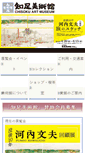 Mobile Screenshot of chisoku.jp